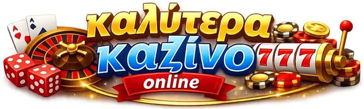Νέα Καζίνο για Έλληνες Παίκτες - Η Συγκλονιστική Εμπειρία Τζόγου